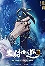 A Chinese Odyssey: Part Three (2016)
