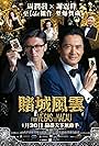 Chow Yun-Fat and Tian Jing in The Man from Macau (2014)