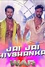 Hrithik Roshan and Tiger Shroff in Vishal Dadlani & Benny Dayal: Jai Jai Shivshankar (2019)