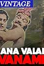 Aana Valarthiyal Vanampady (1959)