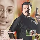 Suresh Gopi, Murali, Siddique, and Gopika in The Tiger (2005)