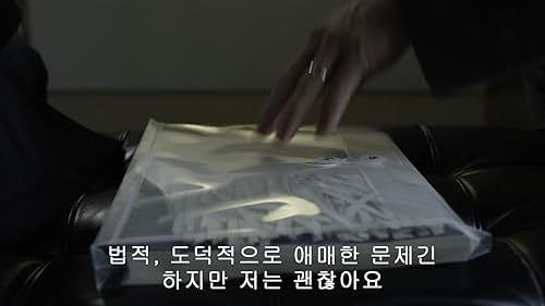 House Of Cards (Korean Trailer 1 Subtitled)