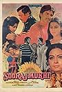 Sangeeta Naik, Parikshit Sahni, Rehana Sultan, Huma Khan, and Kunal Kapoor in Sooraj Mukhi (1992)