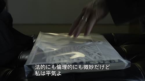 House Of Cards (Japanese Trailer 1 Subtitled)