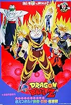 Dragon Ball Z: Broly - The Legendary Super Saiyan (1993)