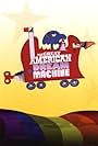 The Great American Dream Machine (1971)