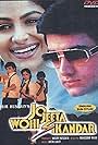 Ayesha Jhulka and Aamir Khan in Jo Jeeta Wohi Sikandar (1992)