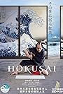 Yûya Yagira in Hokusai (2020)
