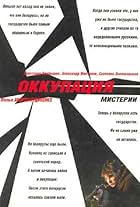 Okkupatsiya. Misterii (2004)