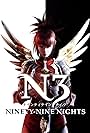 Ninety-Nine Nights (2006)