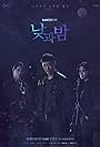 Min Nam-koong, Lee Chung-Ah, and Kim Seol-hyun in Awaken (2020)