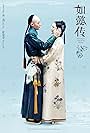 Xun Zhou and Wallace Huo in Ruyi's Royal Love in the Palace (2018)