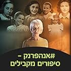 Helen Mirren and Anne Frank in #Anne Frank Parallel Stories (2019)