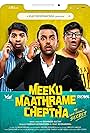 Meeku Maathrame Chepta (2019)