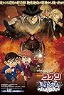 Detective Conan: Episode of Ai Haibara - Black Iron Mystery Train (2023)