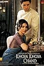 Soha Ali Khan and Shiney Ahuja in Khoya Khoya Chand (2007)