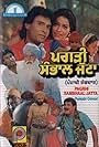 Alpana in Pagadi Sambhaal Jatta (1992)