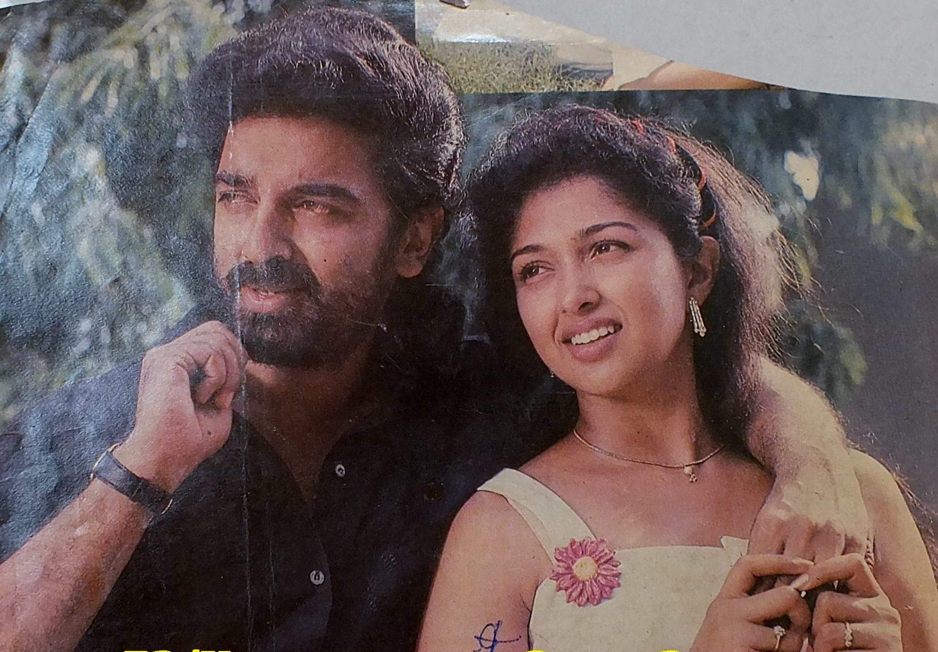 Gautami and Kamal Haasan in Thevar Magan (1992)