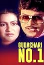 Gudachari No.1 (1983)