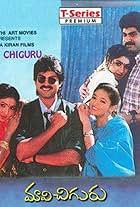 Aamani, Jagapathi Babu, and Ranjitha in Maavichiguru (1996)