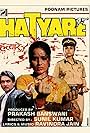 Hatyare (1989)