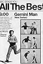 Gemini Man (1976)