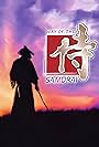 Way of the Samurai (2001)