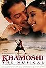 Khamoshi the Musical (1996)
