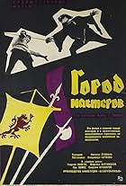 Gorod masterov (1966)