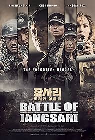 Kim Myung-min, Megan Fox, and Choi Min-ho in The Battle of Jangsari (2019)