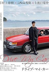 Hidetoshi Nishijima and Tôko Miura in Drive My Car (2021)