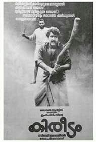 Mohanlal in Kireedam (1989)