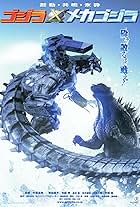 Godzilla Against Mechagodzilla