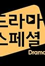 Drama Special (2010)