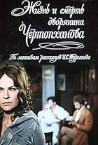 Zhizn i smert dvoryanina Chertopkhanova (1972)