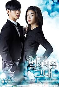 Jun Ji-hyun and Kim Soo-hyun in My Love from Another Star (2013)