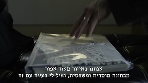 House Of Cards (Hebrew Trailer 1 Subtitled)
