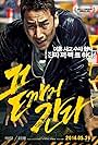 Lee Sun-kyun in A Hard Day (2014)