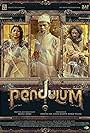 Rejin S. Babu, Indrans, and Anumol K. Manoharan in Pendulum (2023)
