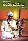 Sankarabharanam (1980)