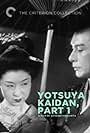 The Ghost of Yotsuya: Part I (1949)