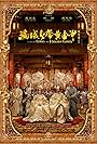 Gong Li, Chow Yun-Fat, Ye Liu, Jay Chou, and Junjie Qin in Curse of the Golden Flower (2006)