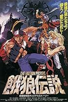 Fatal Fury: The Motion Picture