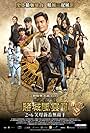 Chow Yun-Fat, Jacky Cheung, Nick Cheung, Andy Lau, and Carina Lau in From Vegas to Macau III (2016)