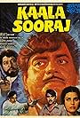 Kala Suraj (1985)