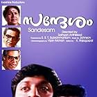 Jayaram, Kaviyoor Ponnamma, Sankaradi, Sreenivasan, and Thilakan in Sandesham (1991)