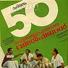 Jagathy Sreekumar, Jayaram, Mammukoya, Oduvil Unnikrishnan, and Siddique in Peruvannapurathe Visheshangal (1989)