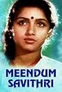 Meendum Savithri (1996)