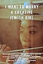 I Want to Marry a Creative Jewish Girl (2019)