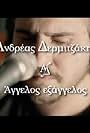 Andreas Dermitzakis: Angelos exangelos (2020)